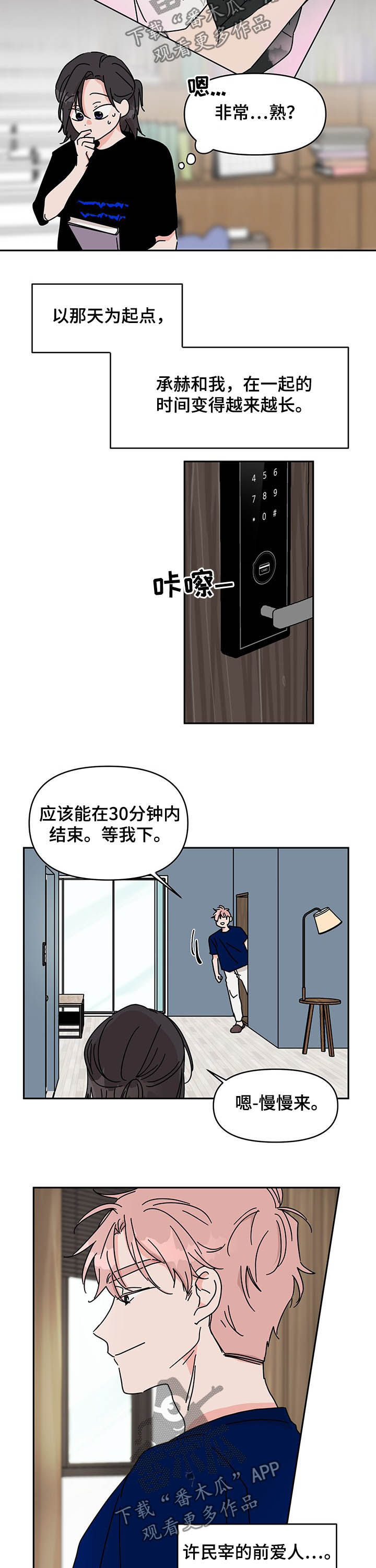 第17章：天赋3