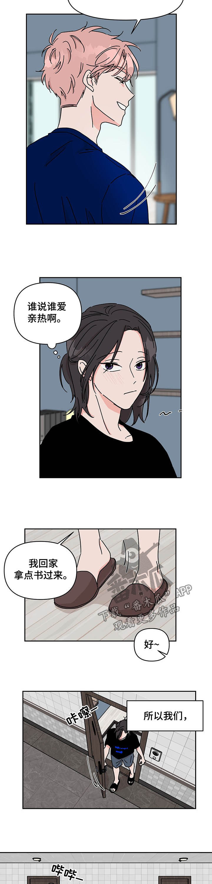 第17章：天赋1