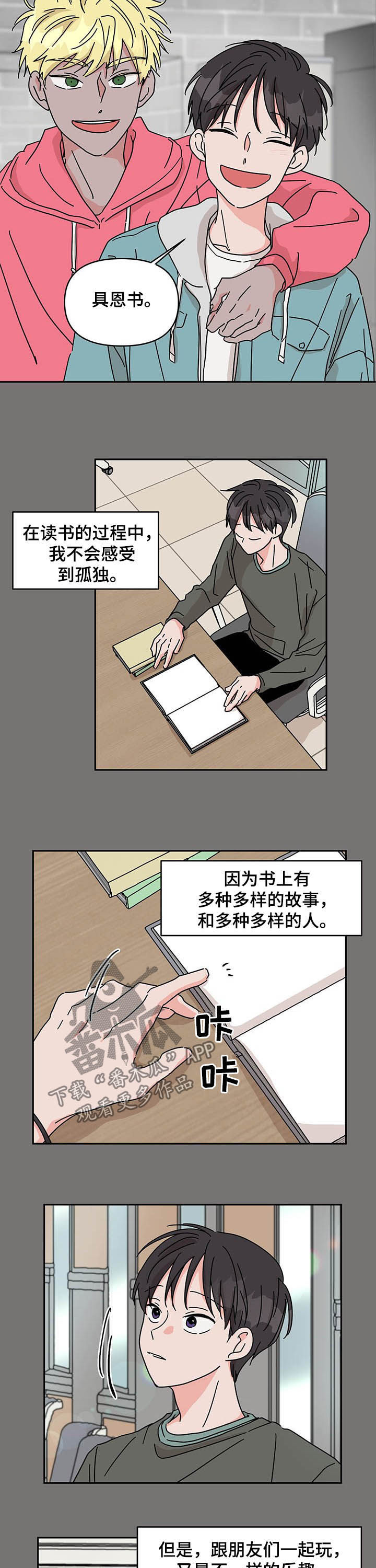 第24章：遇见1