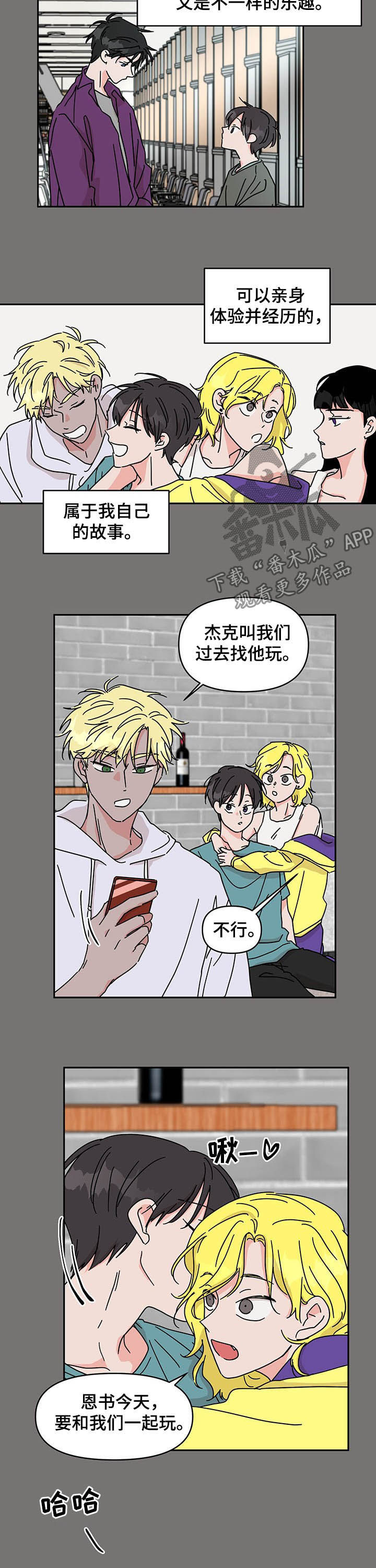 第24章：遇见2