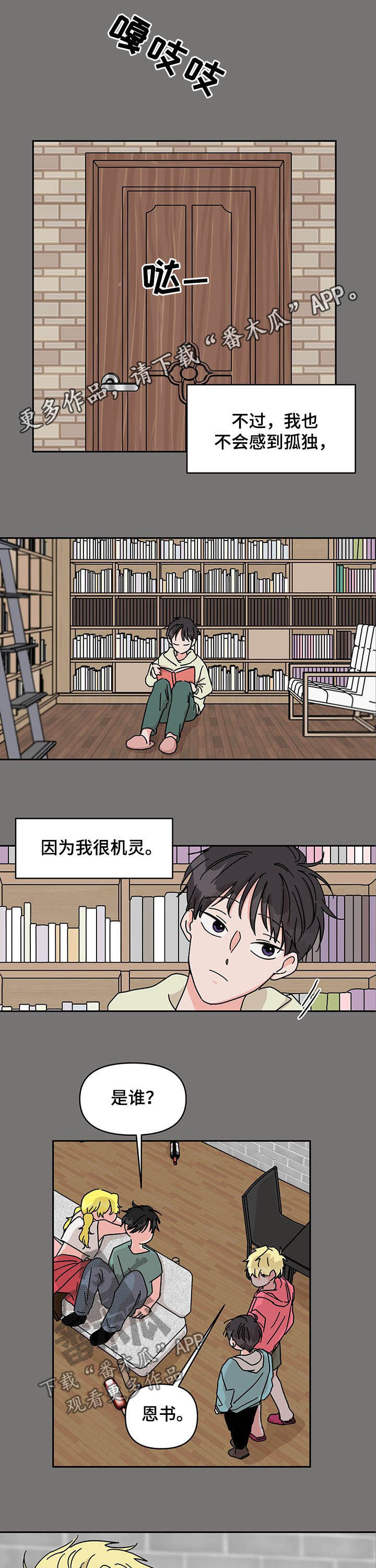 第24章：遇见0
