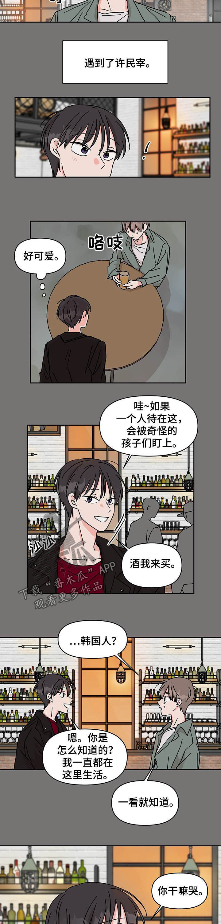 第24章：遇见4