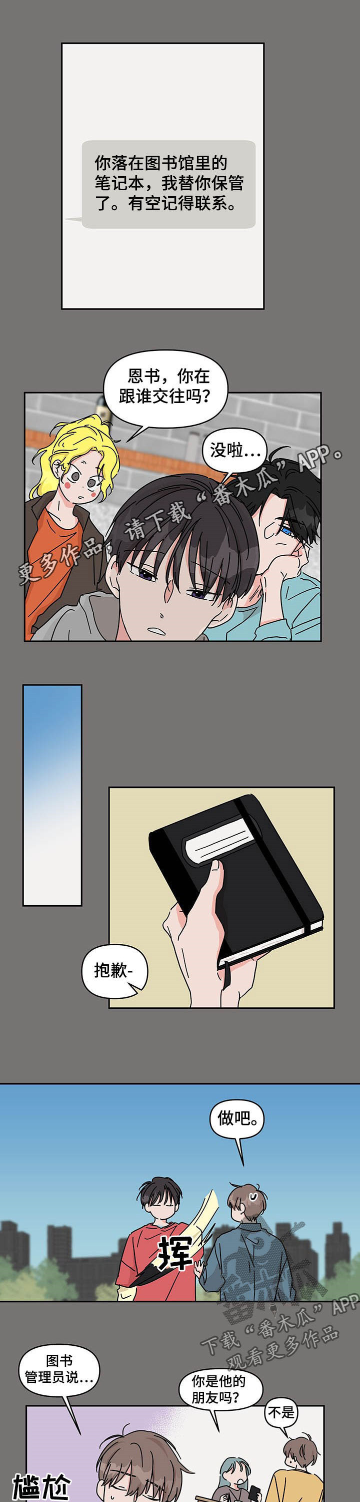第26章：老实0