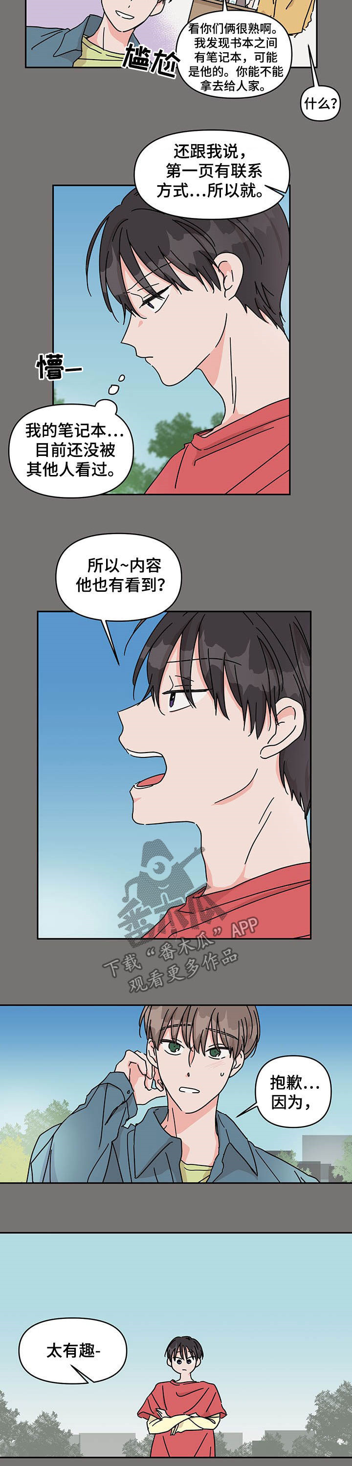 第26章：老实1
