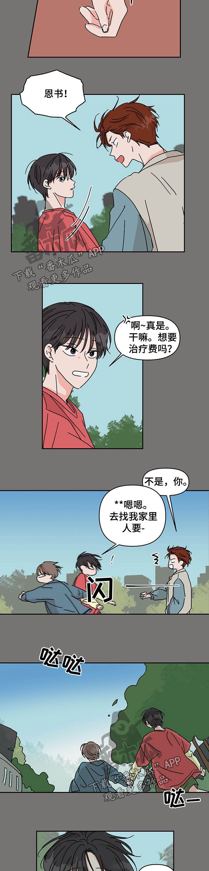 第26章：老实3