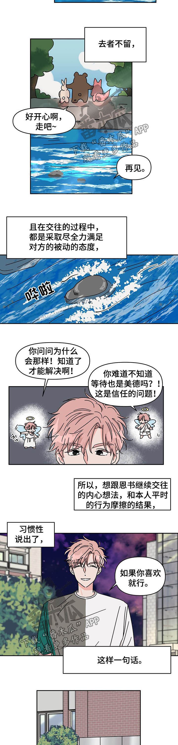 第22章：不能笑1