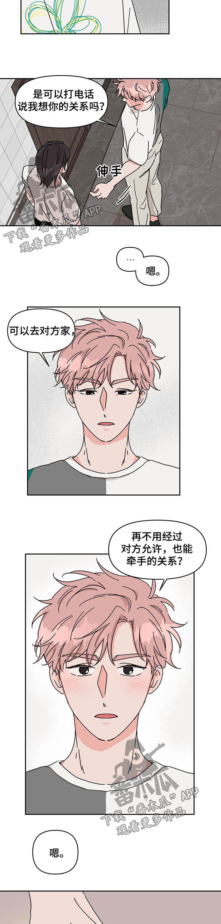 第22章：不能笑3