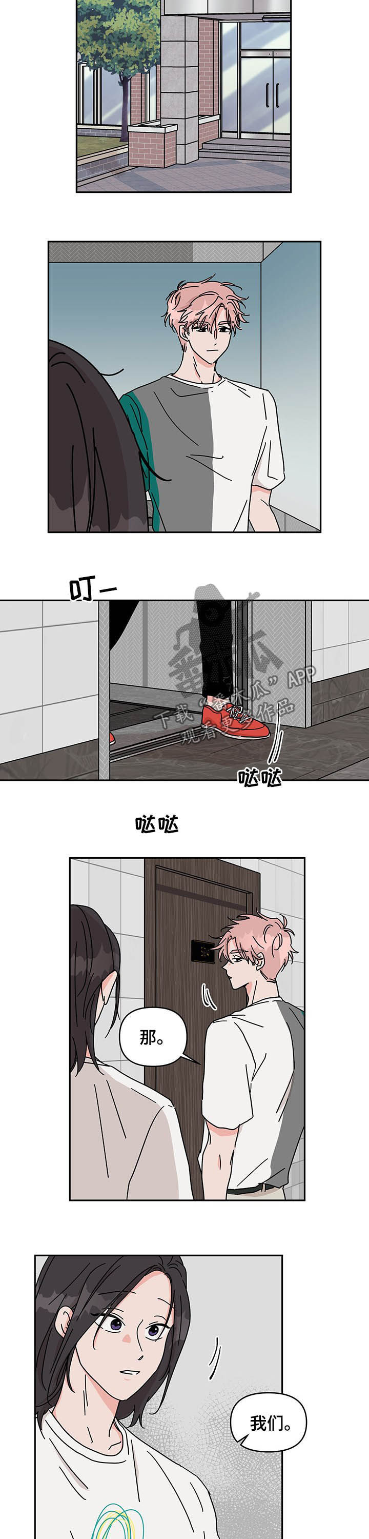 第22章：不能笑2