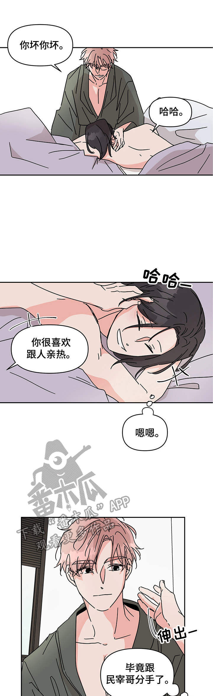 第16章：很在意0