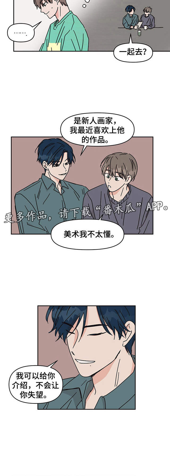 第16章：很在意4