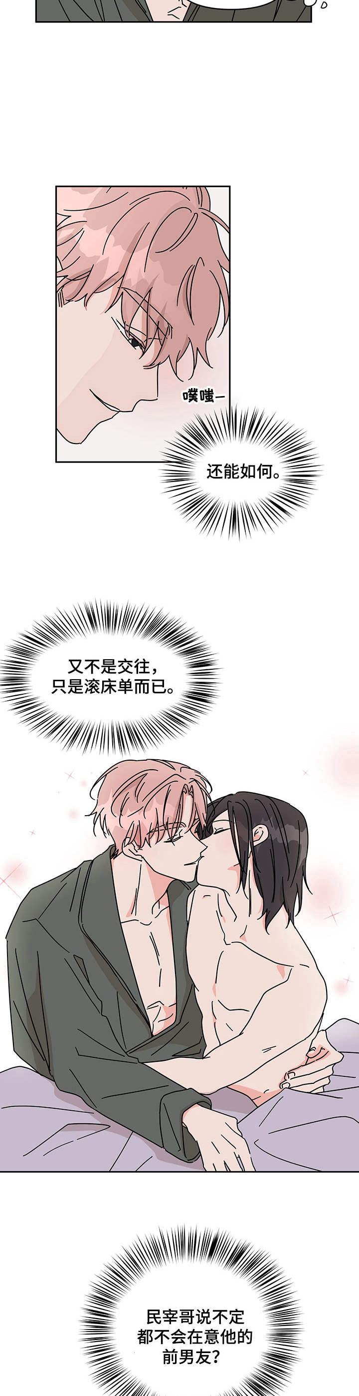 第16章：很在意1