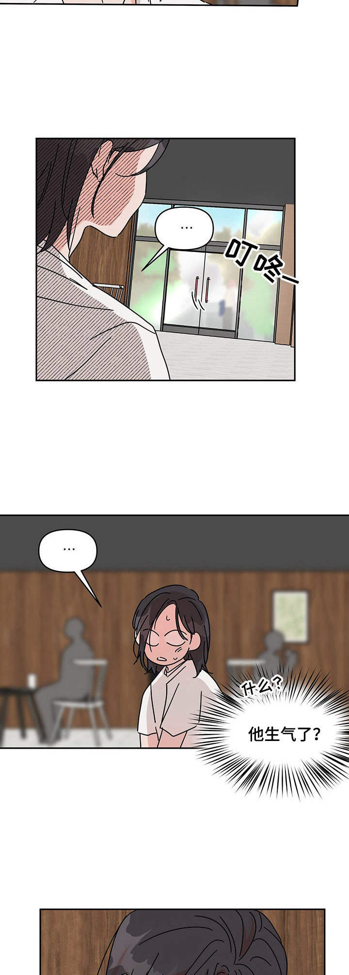 第12章： 小天使2