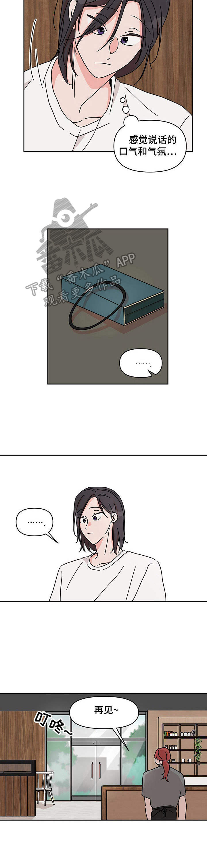 第12章： 小天使3