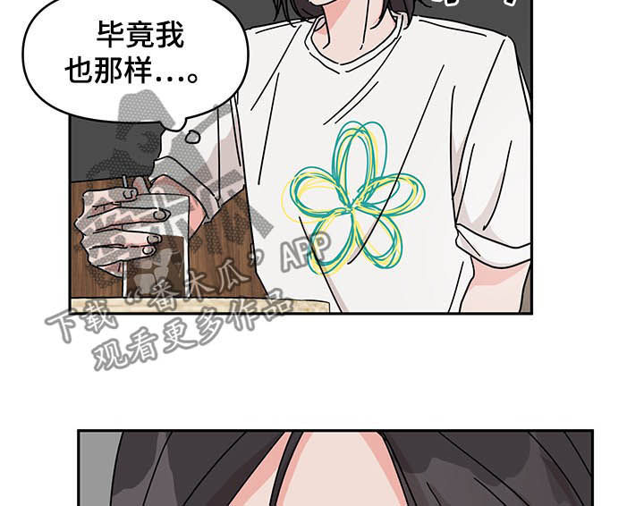 第20章：谈恋爱4