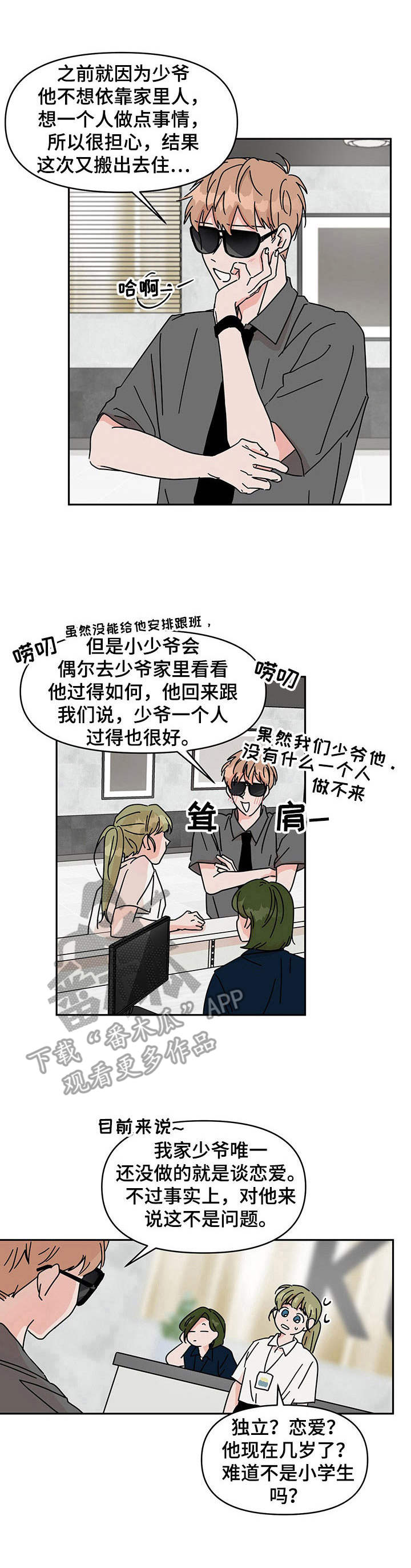 第13章：推拉0