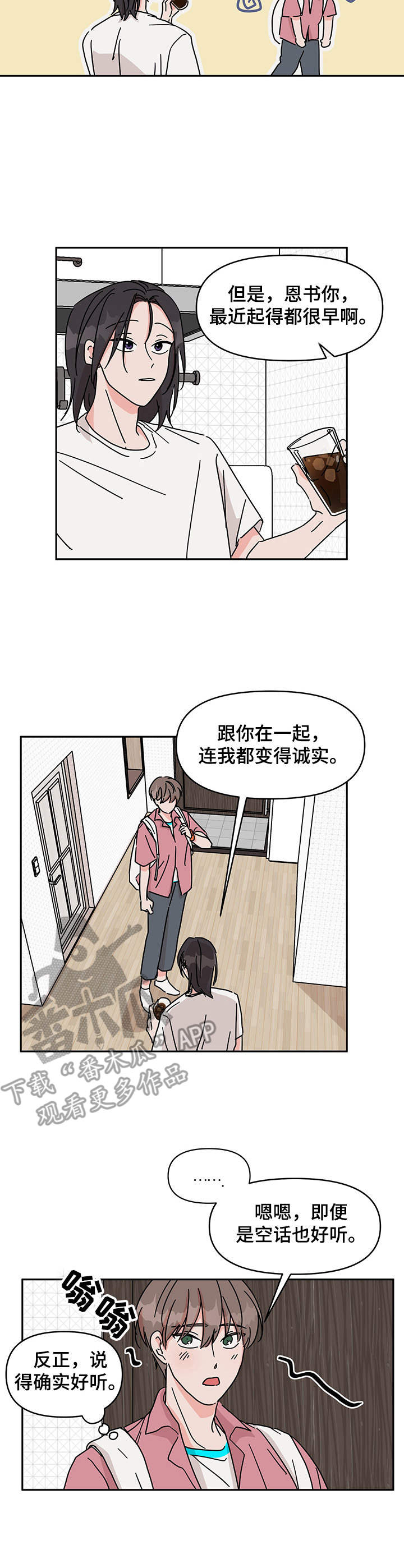 第10章：一直想起4