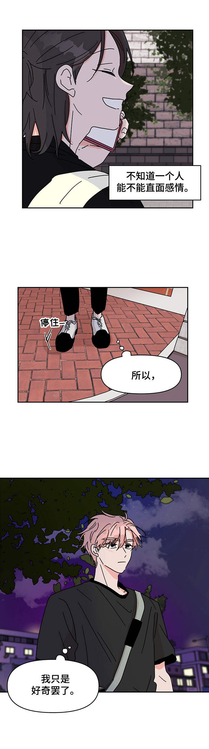 第10章：一直想起2