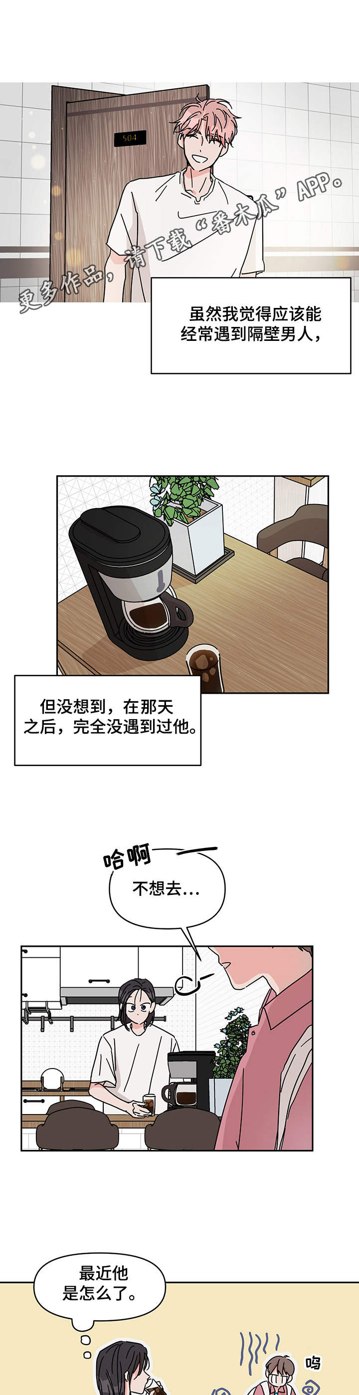 第10章：一直想起3