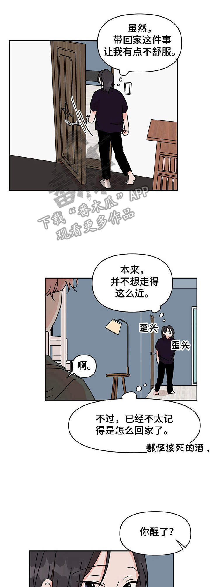 第6章：挺喜欢3