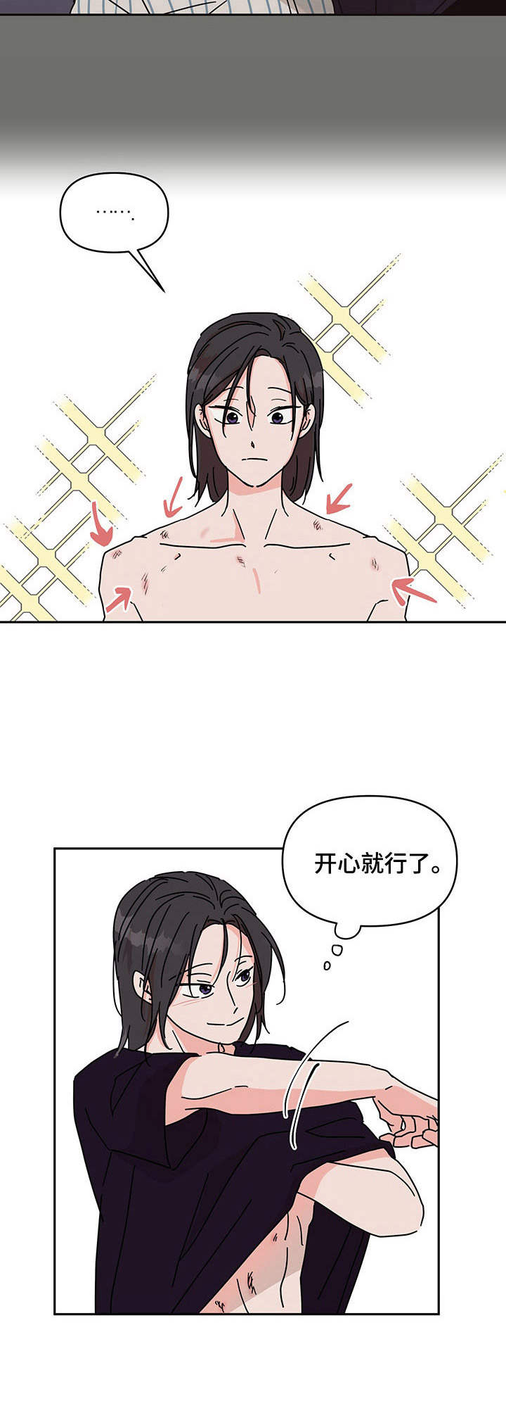 第6章：挺喜欢2