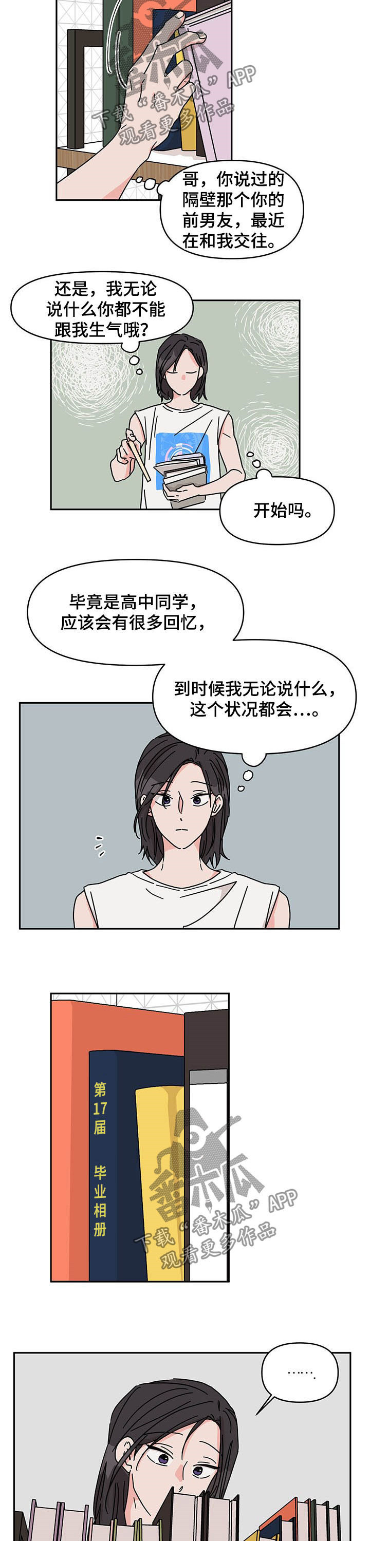 第27章：相册2