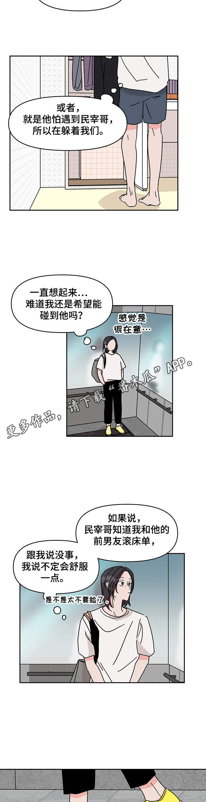 第11章：再见面2