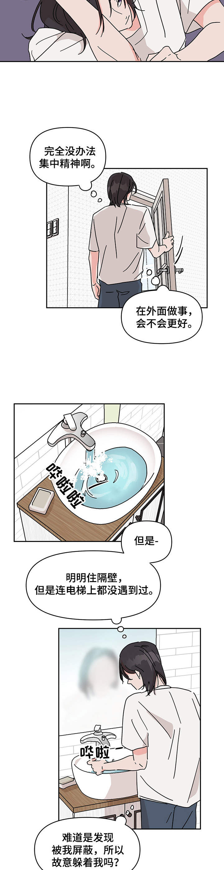 第11章：再见面1