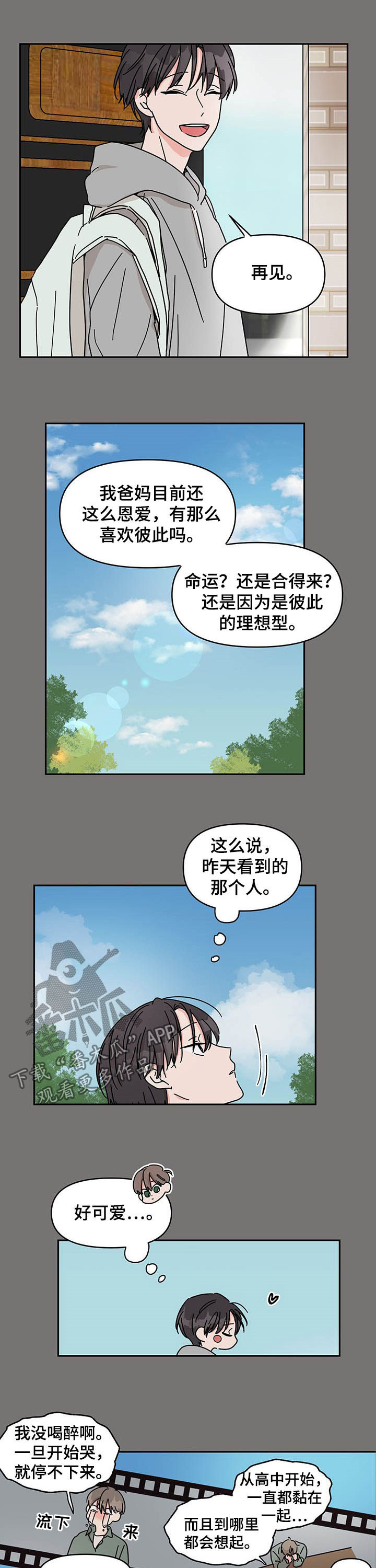 第25章：丑态1