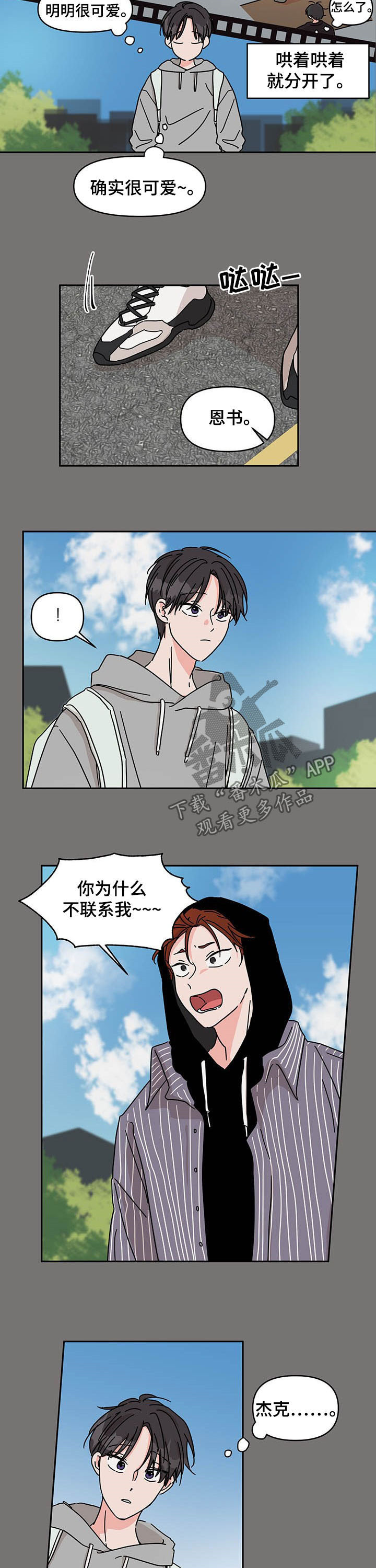 第25章：丑态2