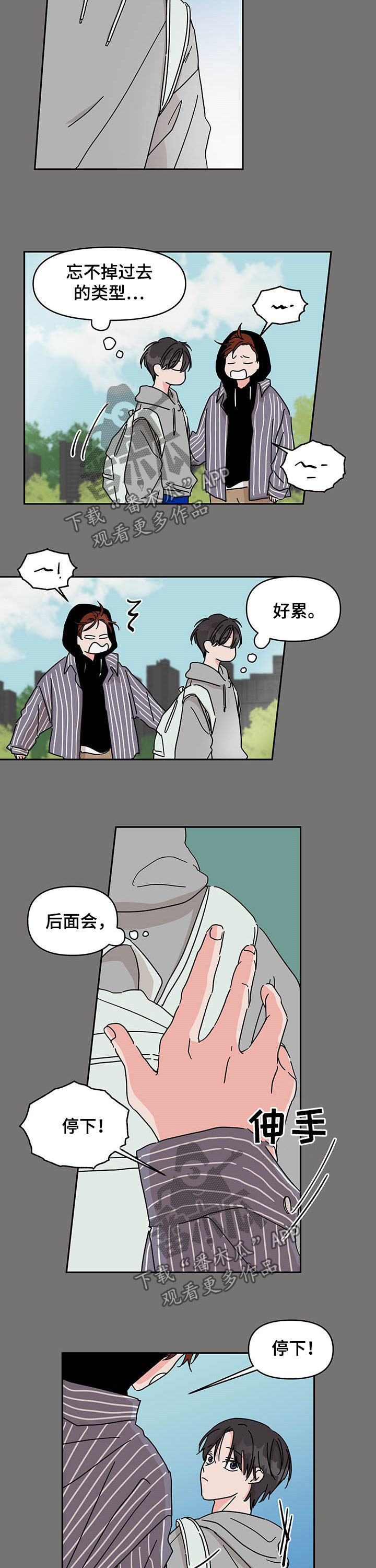第25章：丑态3