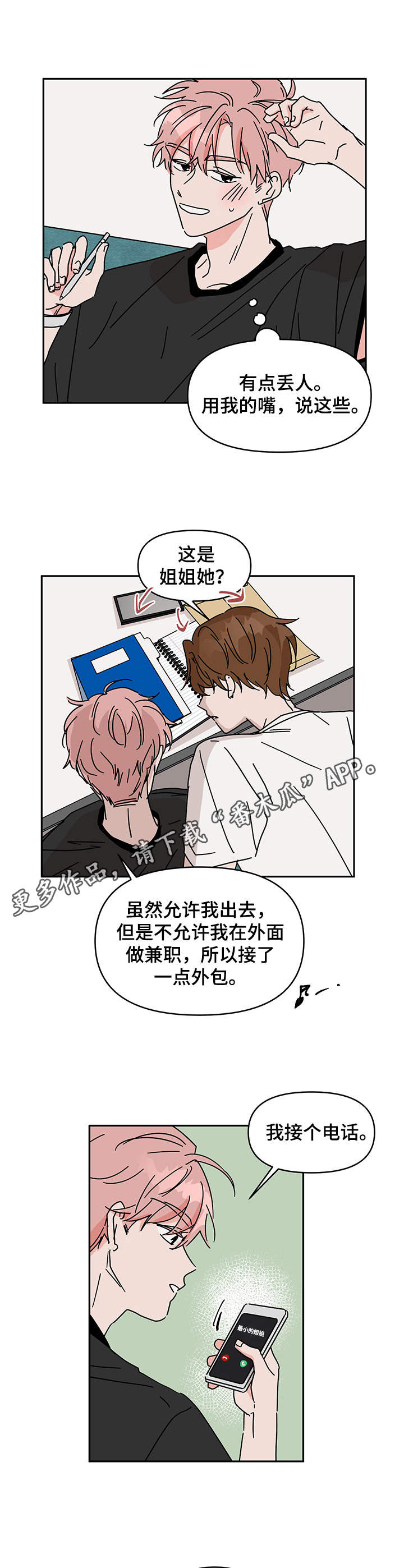 第9章： 衣食无忧4