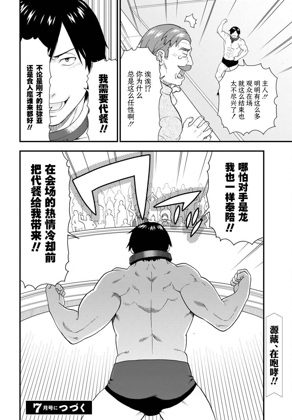 第63话3