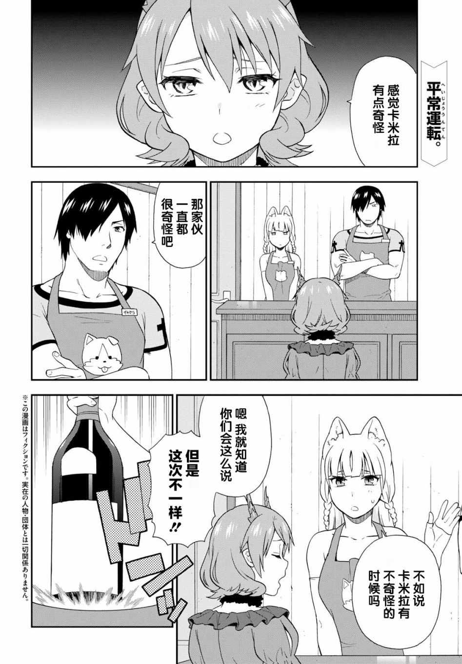 番外041