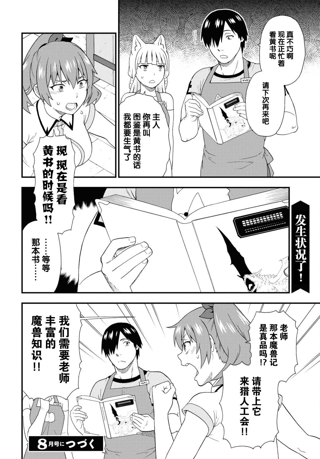 第55话3