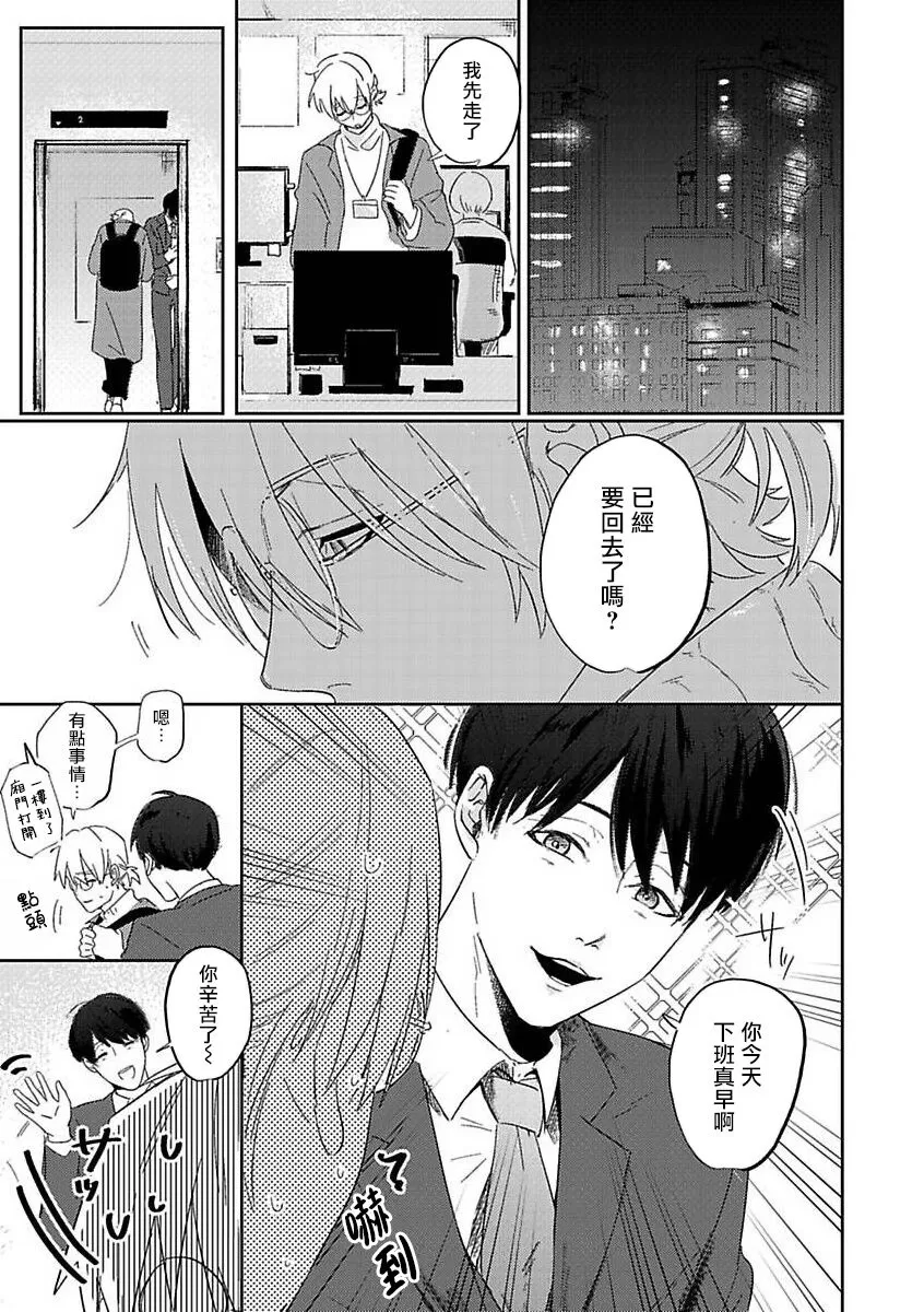 第01话3