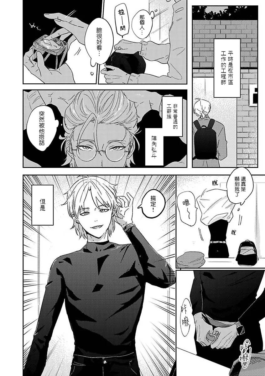 第01话4
