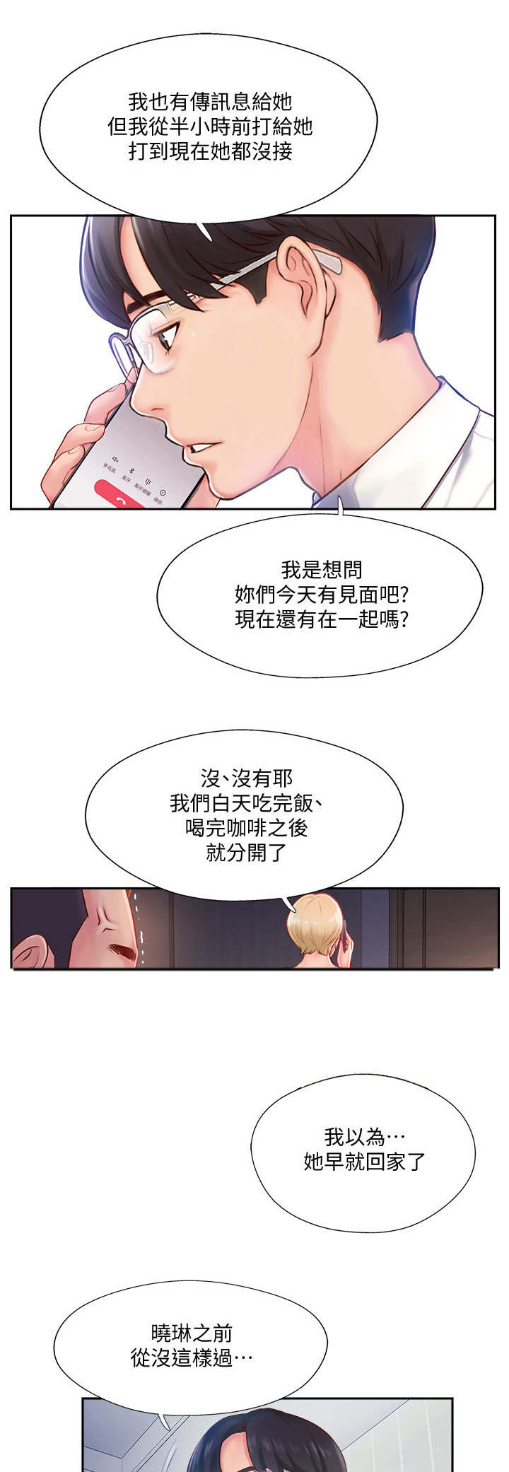 第10章：异样0
