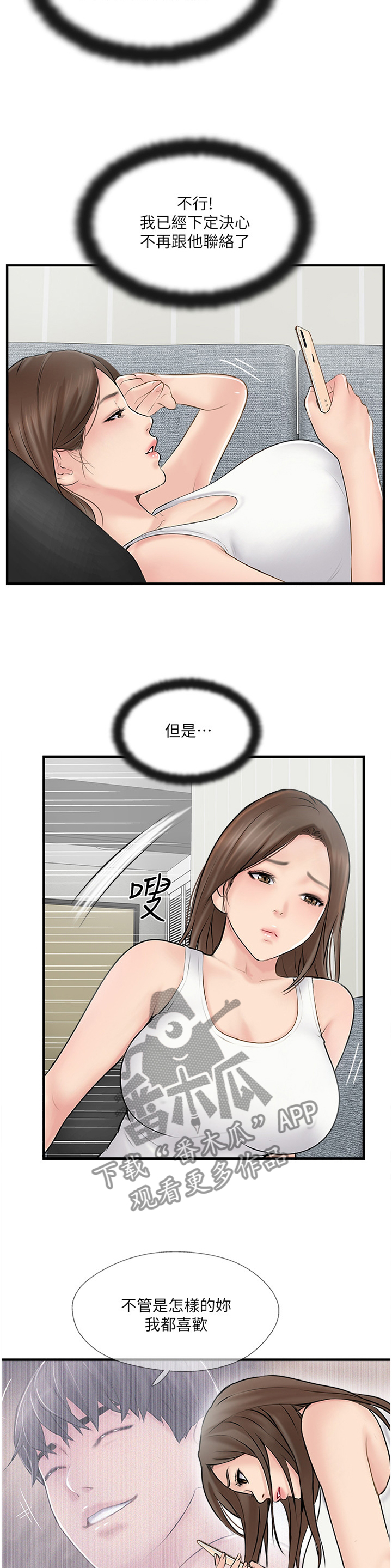 第39章：要确实的告诉他4