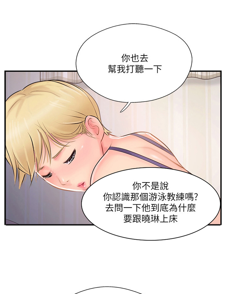 第39章：要确实的告诉他0