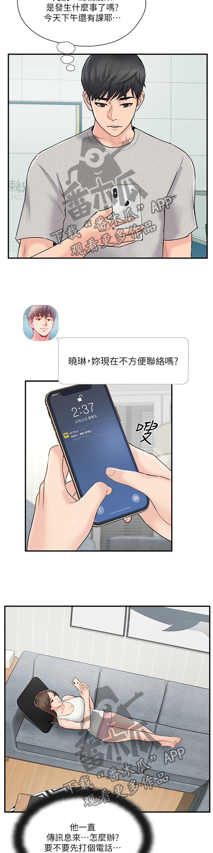 第39章：要确实的告诉他3