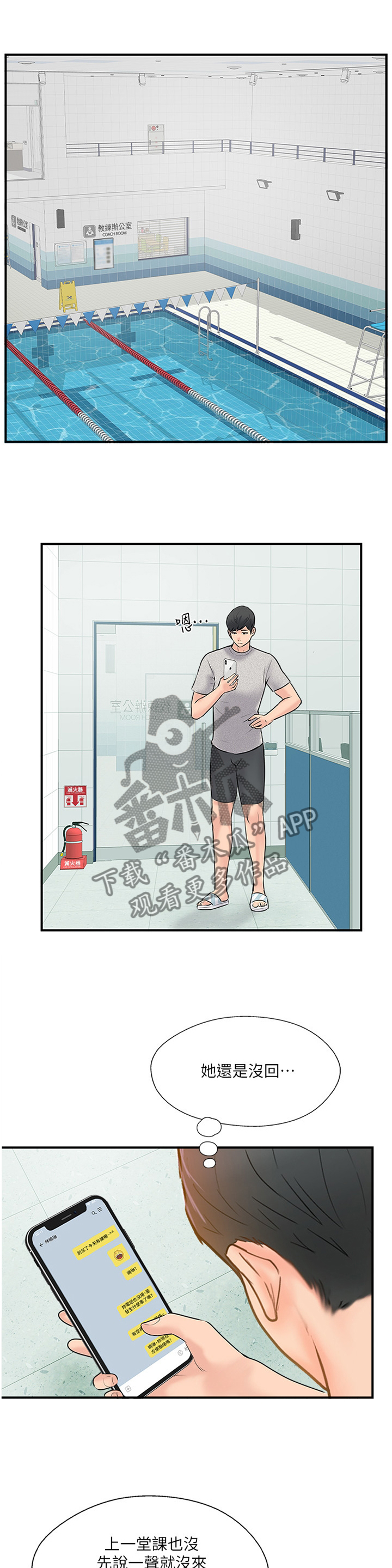 第39章：要确实的告诉他2