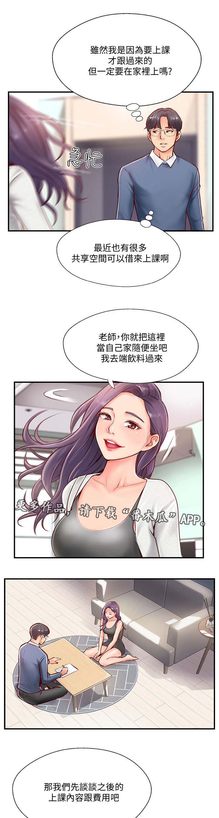 第16章：难以忍受2
