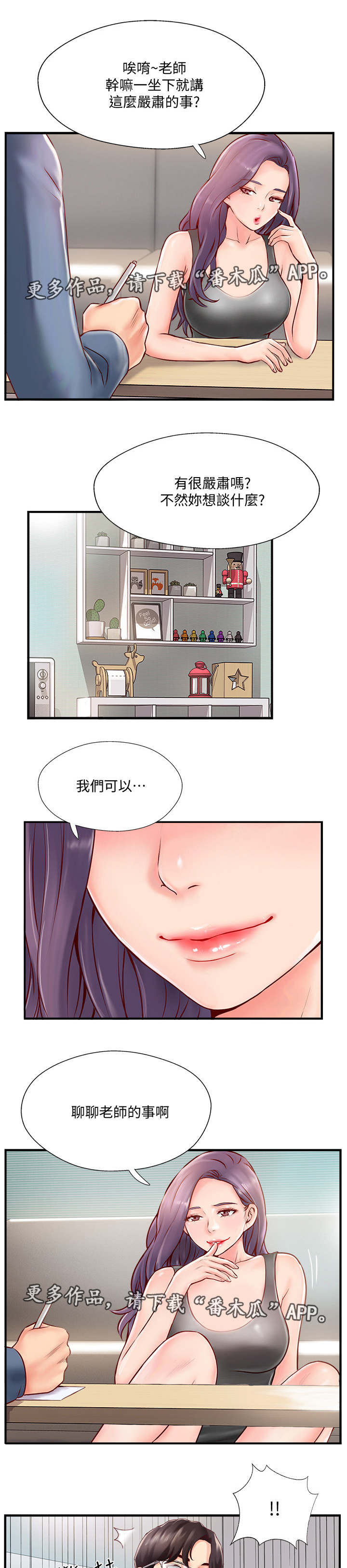 第16章：难以忍受4