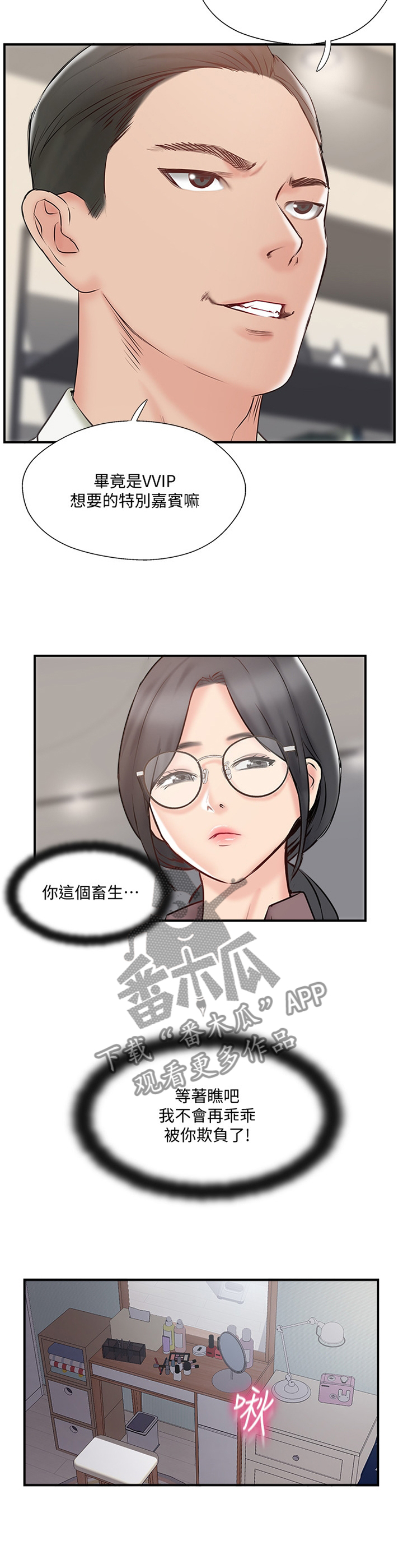 第53章：同意2