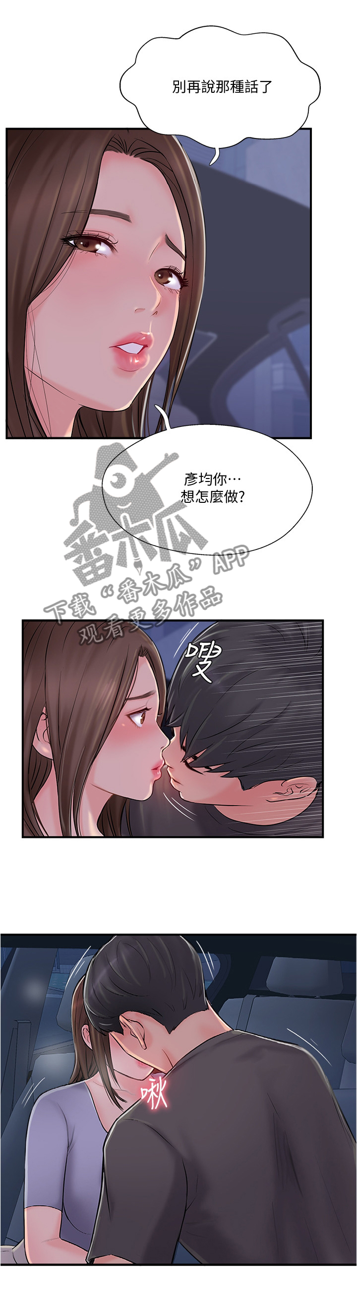 第29章：这样的方式对吗1