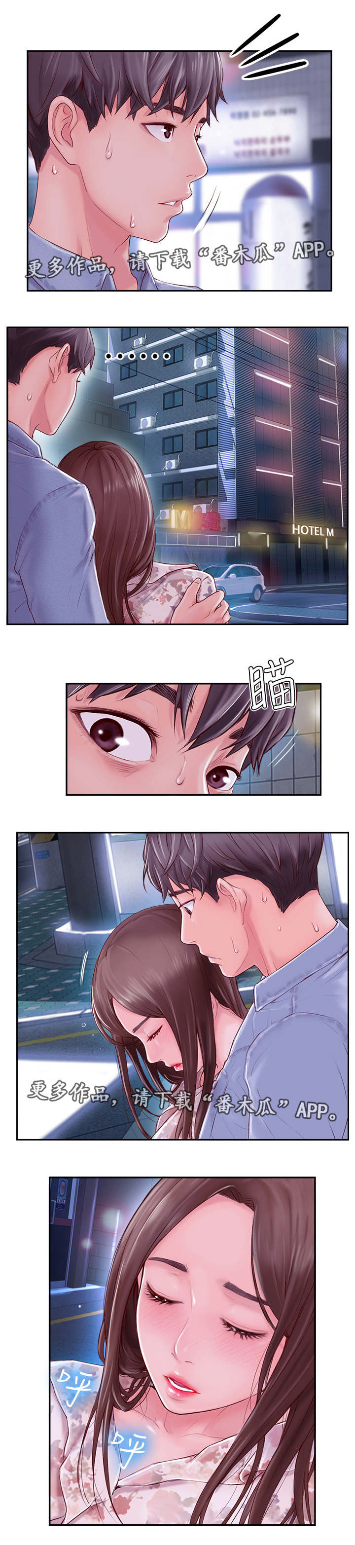 第6章：宾馆4