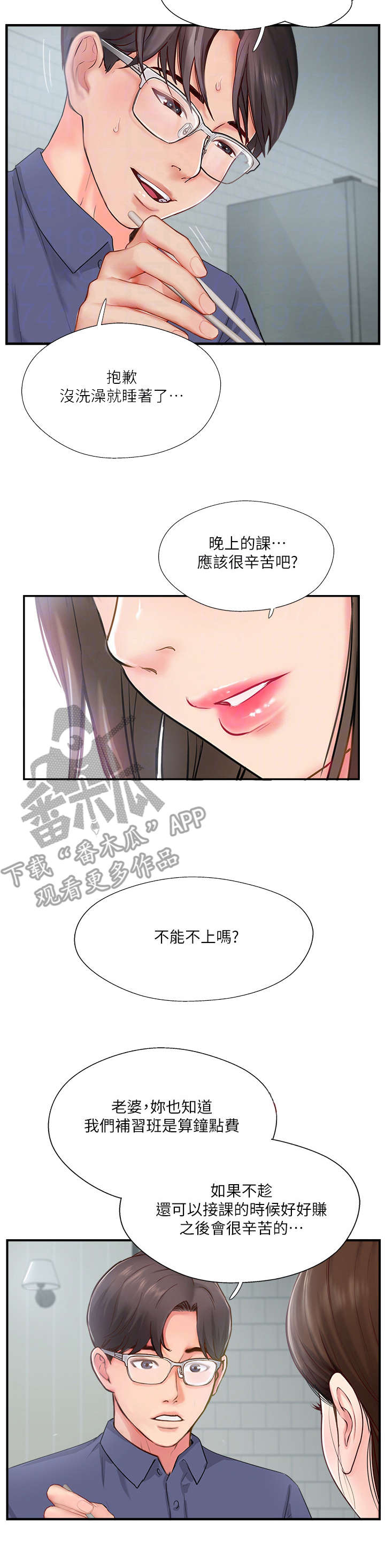 第21章：伤心2