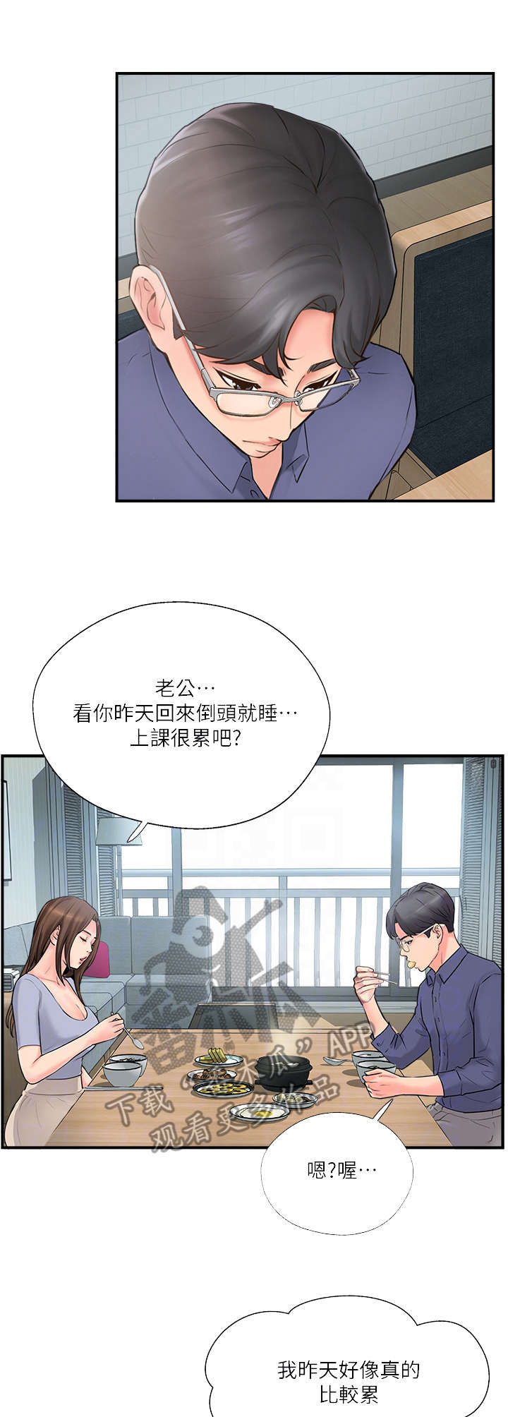 第21章：伤心1