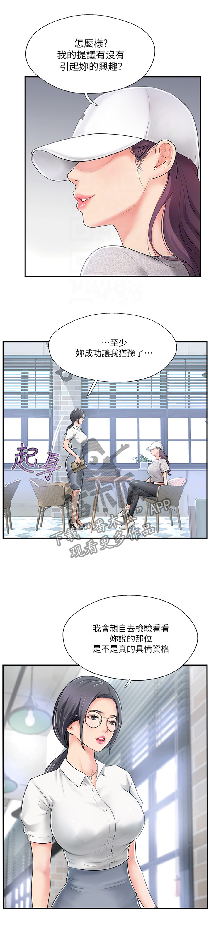 第32章：蒙混过关1