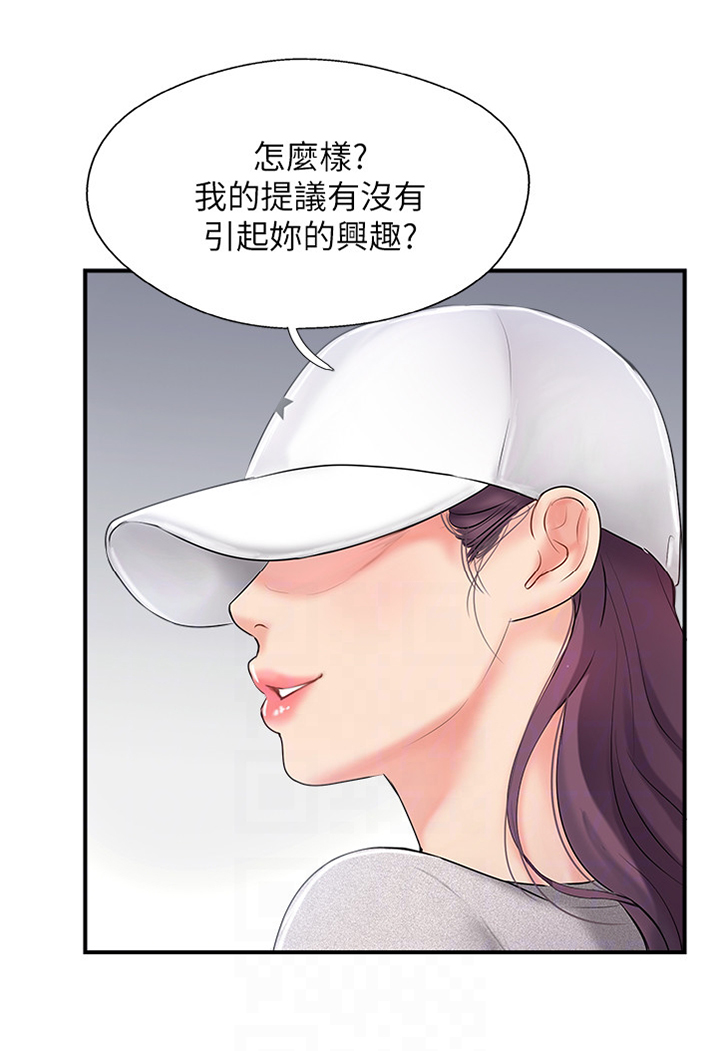 第32章：蒙混过关0